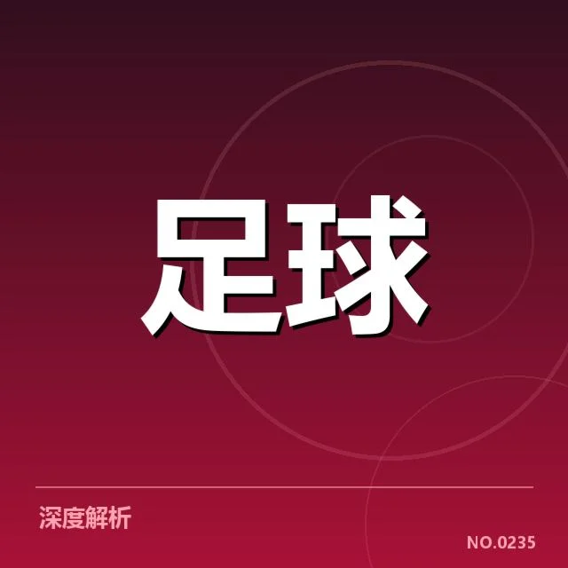 德国杯定位球战术变化:球队如何应对防守困局