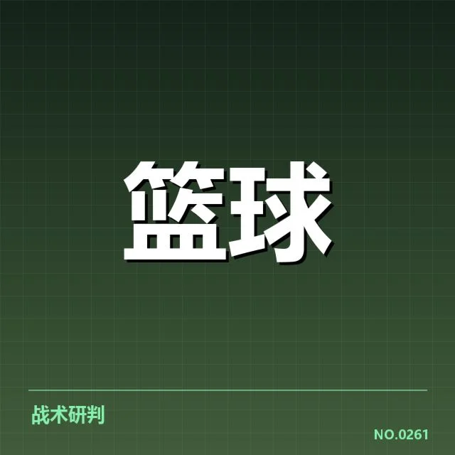 调整中确认的教练与球员情况