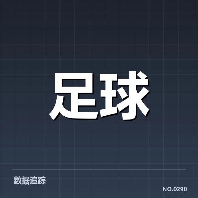 确认的官方事实和赛事数据
