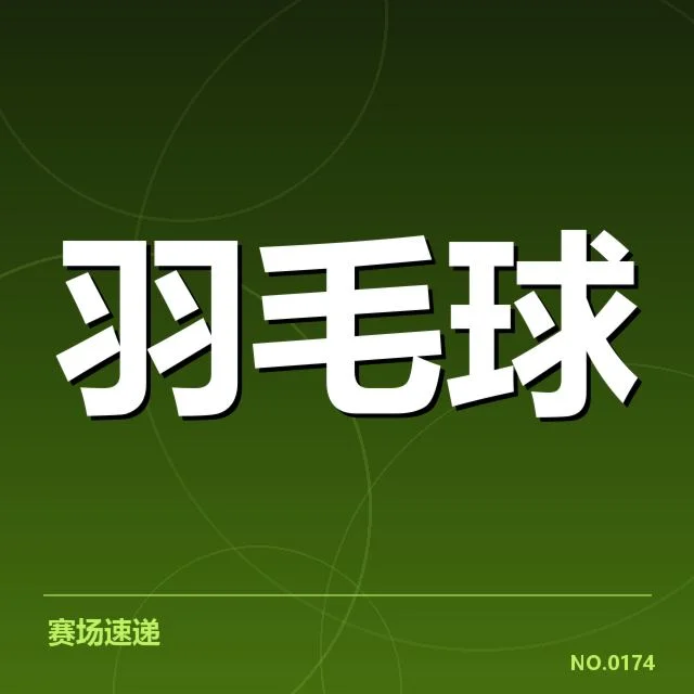 羽毛球教练培训班：培训内容与学员需求何去何从